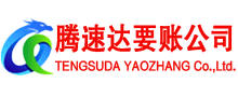 江汉追债公司